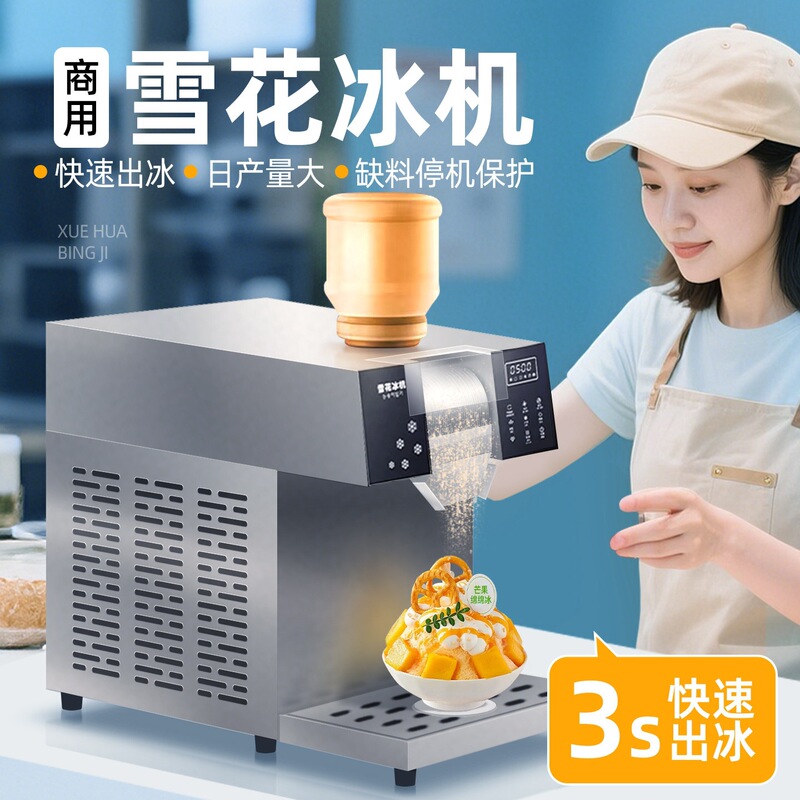 Internet-Famous Summer Commercial Snowflake Ice Machine, Small Commercial Fully Automatic Ice Maker, Cola Milk Shaved Ice Machine