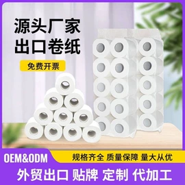 卫生纸/卷纸;抽纸;擦手纸