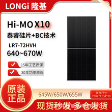 LONGI¡��̫��ܹ����/BC�M��/ 650/655W�β��ྦྷ��