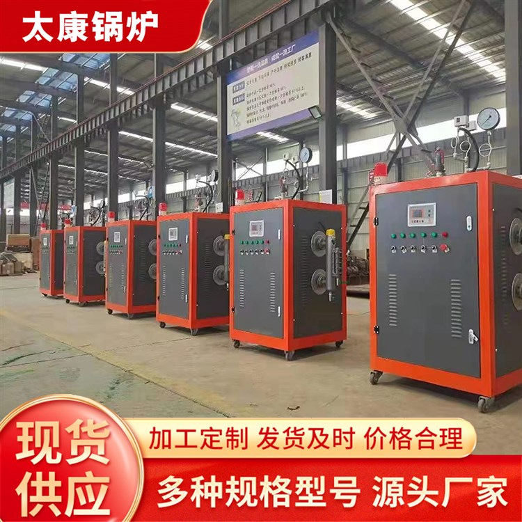 36KW蒸汽发生器印染造纸酿酒饮料食品屠宰制药厂家蒸汽锅炉