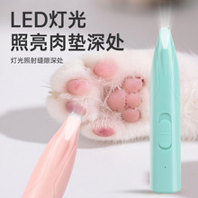 猫咪剃脚毛器充电修毛器狗狗剃脚毛器宠物电推剪电推子剃毛器静音