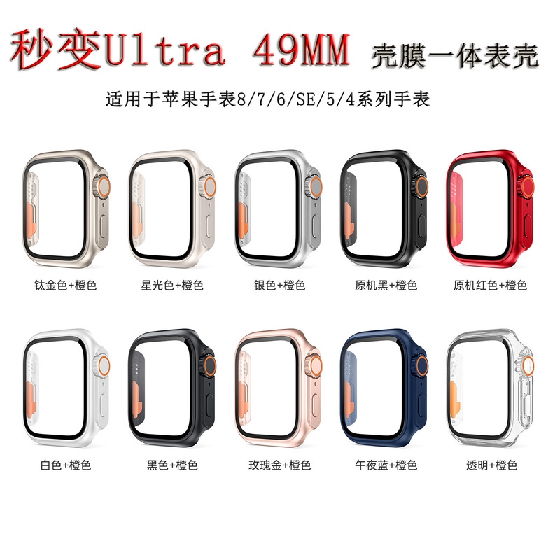 Suitable for Apple AppleWatch Case S10 Generation 987654 Seconds Variable Ultra Shell Film Integrated Protective Shell