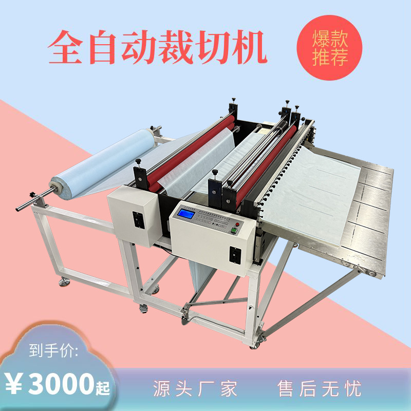 皮革纵横裁切机植绒布电脑切断机针织布自动切割机涤纶布切布机