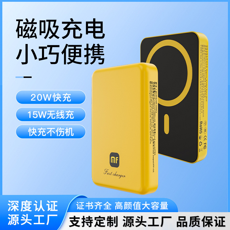 无线电池磁吸充电宝适用MagSafe苹果快充20W便携式移动电源支持