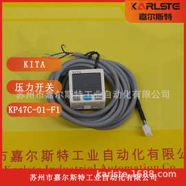 【全新原装】台湾KITA压力传感器KP47C-01-F1 KP47P-01-F1议价