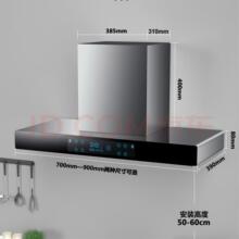 樱花 山水系列顶吸式油烟机家用厨房大吸力厨房抽油烟机自清洗T型