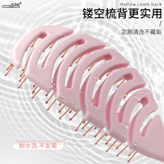 麗娜KH外貿梳子順發梳按摩頭部大彎梳鏤空弧形蚊香梳造型排骨梳女