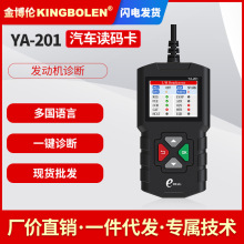 CR3001同款YA-201OBD2汽车故障读码卡电瓶检测仪外贸批发多语言