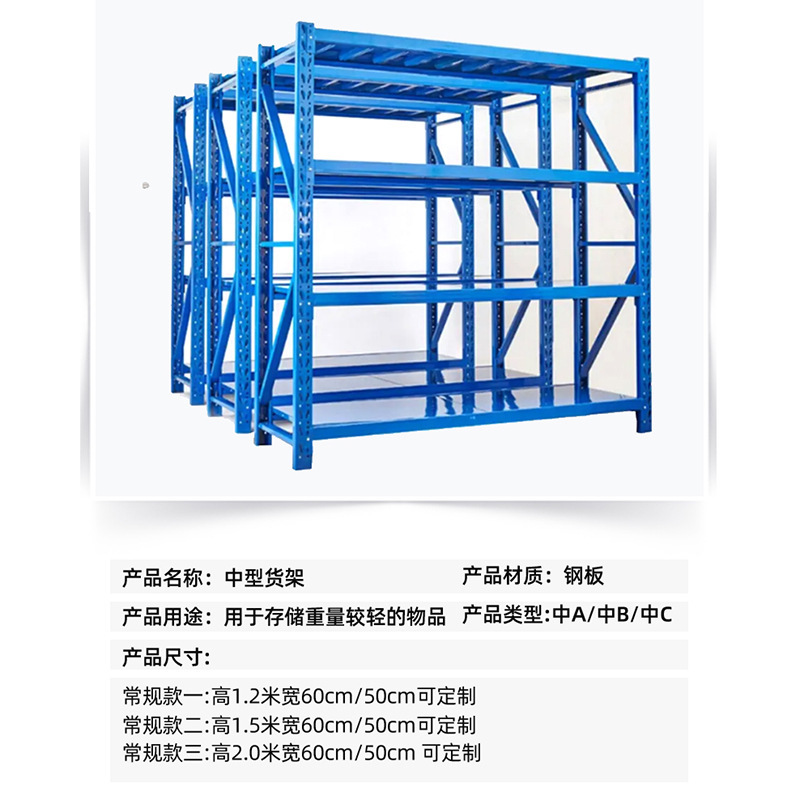 棚工場小型倉庫スーパー倉庫中型棚四階床置き鉄棚物流倉庫棚|undefined