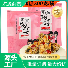 思华梦八宝切糕200克一袋新疆特产核桃仁好吃的坚果零食糕点食品