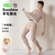 蚕丝羊绒男士秋衣秋裤德绒保暖内衣套装加绒加厚抗菌秋冬保暖衣男