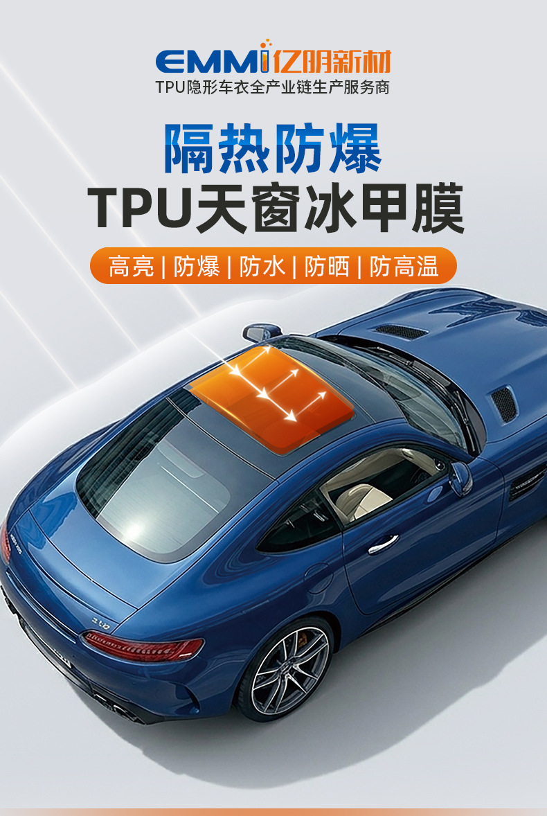 Factory Direct Sales Tpu Sunroof Ice Armor Blue Crystal Black Crystal Silver-Coated High Insulation Car Window and Roof Film