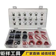 141PC水暖垫片组套 橡胶圈 O型圈密封圈红钢纸耐腐蚀跨境专供