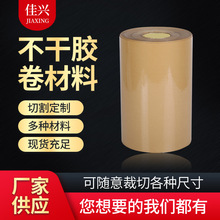 厂家供应透明PET牛皮底可印不干胶标贴卷筒材料量大从优条码