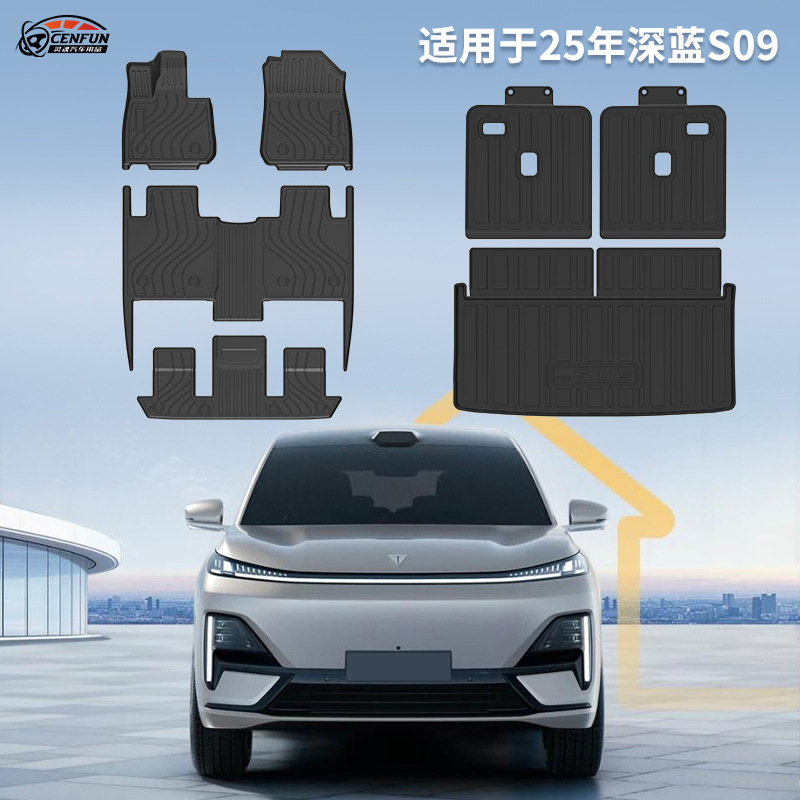 Suitable for 25-Year Changan Deep Blue S09 Floor Mats Tpe Environmentally Friendly Trunk Mat Carbon Fiber Pattern Wear-Resistant Backrest Mat Galaxy Blanket