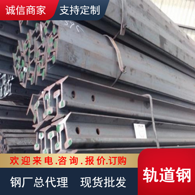 钢轨QU100 重轨Q235B/Q55 吊车轨道钢U71Mn/U75V/50Mn 行车起重轨