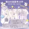 Magic Paradise Summer 25 Gift Box
