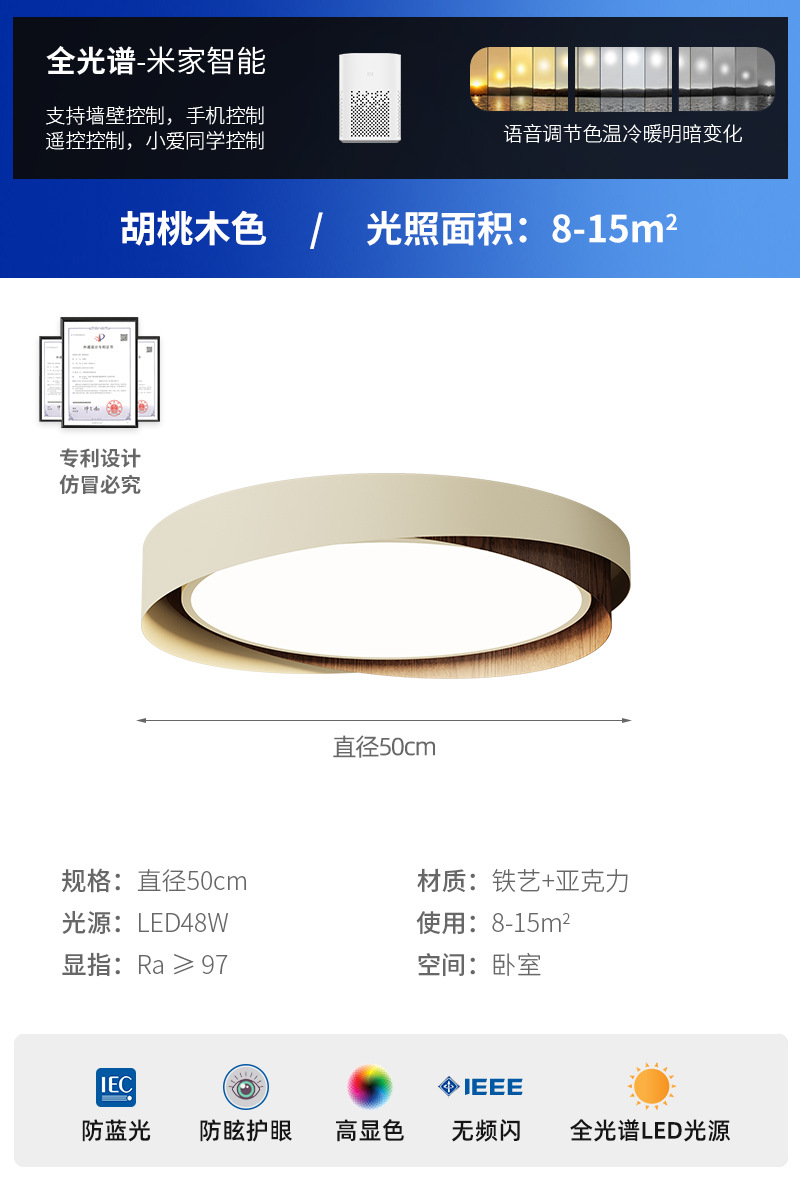 Estilo japonés, lámpara de dormitorio de viento silencioso, lámpara de techo de protección ocular de color nogal, sala de estudio, dormitorio principal, lámpara de sensación avanzada de estilo antiguo medio