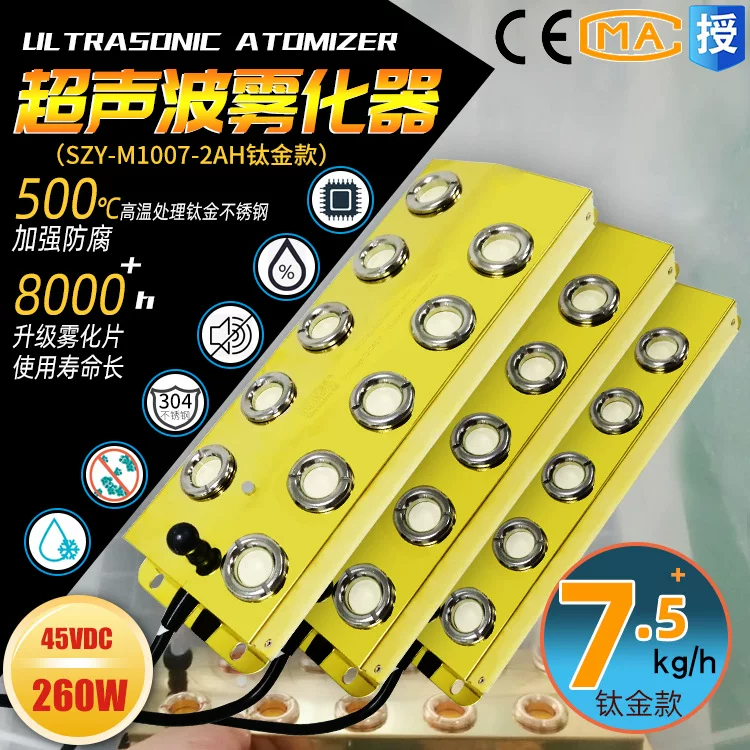 Origin, Shiki Shuyuan Mist SYW-M1007-2 AH ультразвуковая Ten Mist 7-8 кг титановый новый