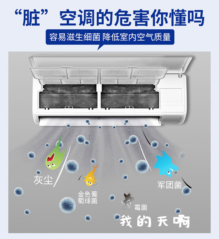 厂家批发杜尔德澳空调清洁剂家用泡沫型免拆洗挂式除异味剂清洗剂详情19