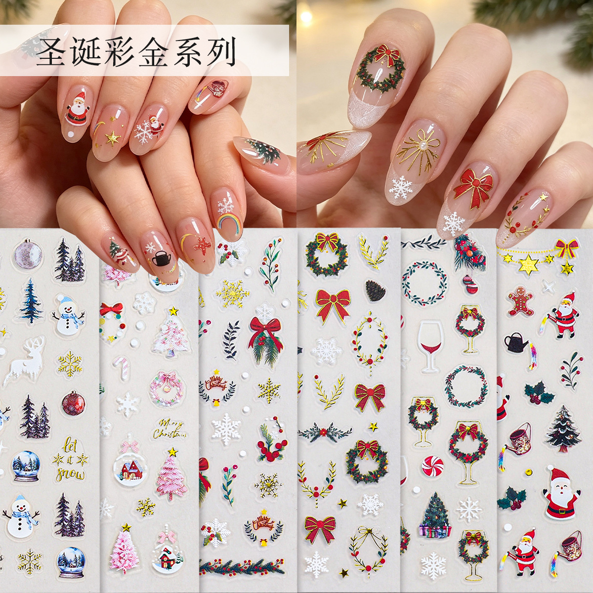 Retro gold-plated Christmas nail art stickers, featuring a Japanese-style, gentle, and feminine aesthetic with cute Christmas tree designs