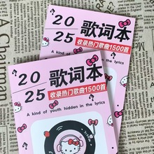 2025KT猫爆款【1500首】歌词本经典流行周杰伦周边记事本明信片
