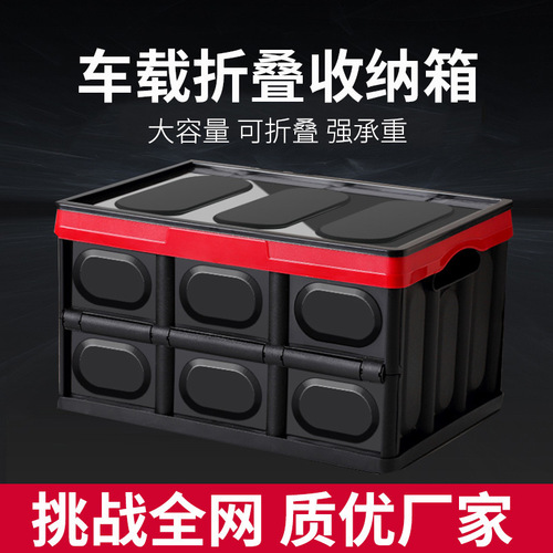 Folding storage box car trunk organizer storage box car storage box car in-car trunk storage box