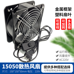 ȫ�� 15CM 15050  220V�S���L�C �C��ɢ���L�� FP-108EX-S1-S����