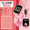 5G full network + m85 support download + pink
