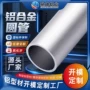 切割定制60636061铝管材