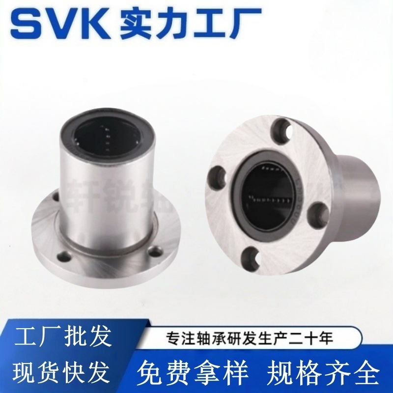 圆法兰直线运动轴承LMF6LMF8LMF10LMF12lMF13LMF16LMF20LMF25UU