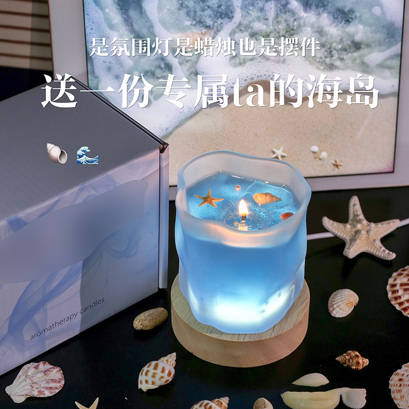 星空扭扭杯果冻香薰蜡烛梦幻蓝海洋家用室内持久香氛摆件伴手礼|undefined