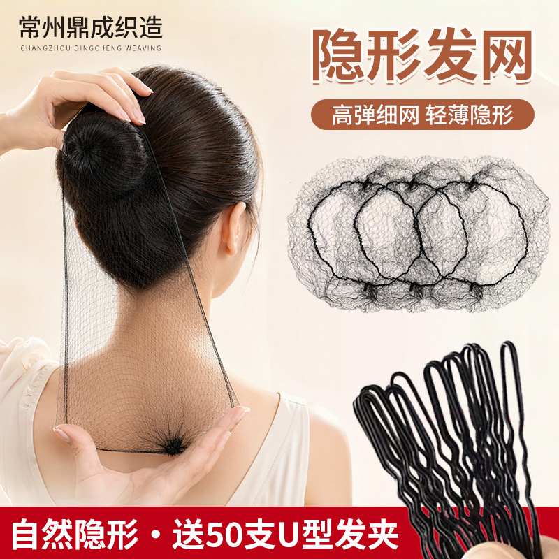 Invisible Hair Net, Individually Packaged, for Photo Studios and Film Shoots, Suitable for Stewardesses, Nurses, Children's Dance, and Seamless Hair Styling