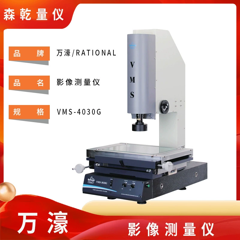 Авторизованный агент Wanyu вторичный фотоприбор VMS-4030G на месте