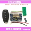 Wall mounted instrument motherboard 2 (with remote control)