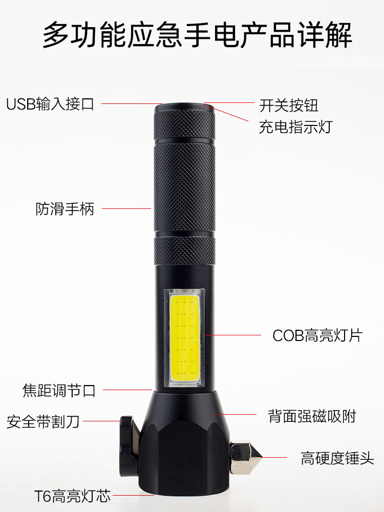 High-Intensity Flashlight for Outdoor Use, Telescopic Focus Adjustment, Rechargeable, Durable, Car-Mounted Window-Breaking Hammer, Emergency Escape, Multi-Functional Flashlight