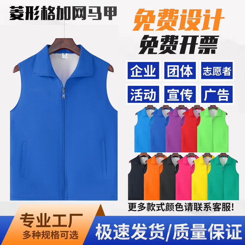 Customized Logo-Printed Vests for Enrollment, Work Uniforms, Daycare Classes, Educational Training, Advertising and Promotional Activities, Volunteer Vests, and Workwear Customized Logo-Printed Vests for Enrollment, Work Uniforms, Daycare Classes, Educational Training, Advertising and Promotional Activities, Volunteer Vests, and Workwear