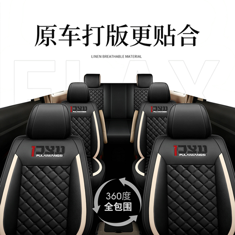 BAOJUN 730 7 인승 올 인 클루 시크 커버 CHANGAN UNO의 FOUR SEASONS GENERAL MOTORS 7 카시트 쿠션에 적용 가능