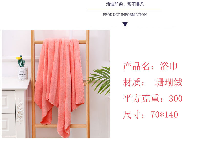珊瑚绒欧花毛巾_09