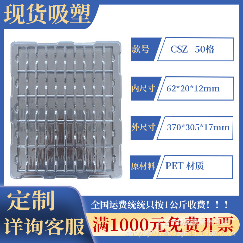 【太仓吸塑工厂】 现货50格透明PET汽车零配件吸塑托盘