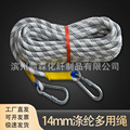 14mm保护绳空调安装绳户外高空作业安全带延长绳子保险安全绳