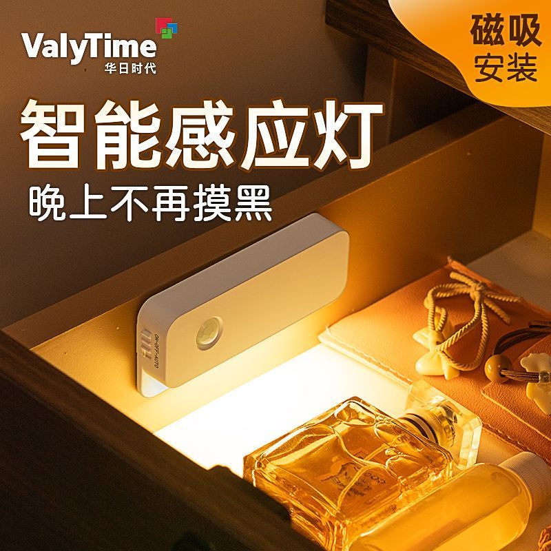 Automatic human body induction light glow control smart stairway…