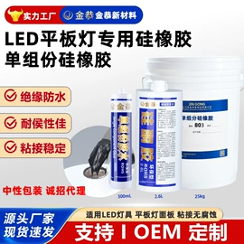 密封胶;灌封胶;导热油