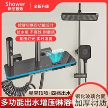 跨境专供太空铝数显氛围灯淋浴花洒套装家用浴室增压喷头洗澡沐浴