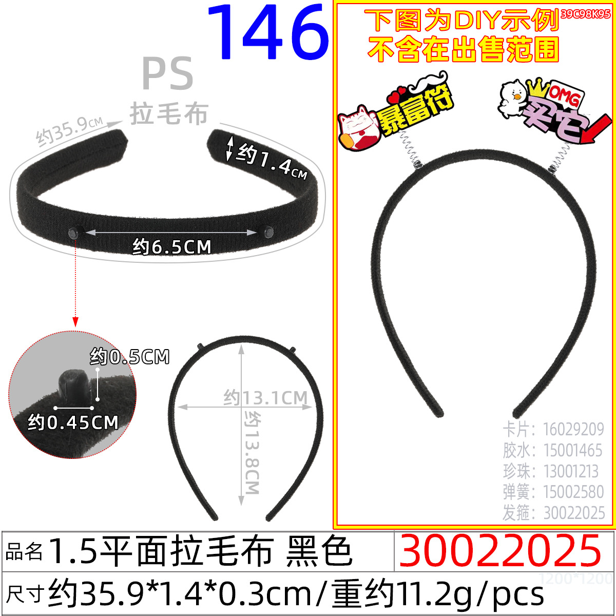 30022025#1.5平面拉毛布 黑色