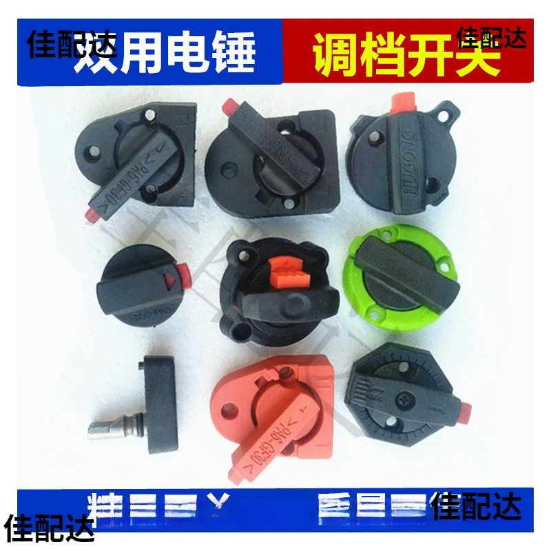 26 Аксессуары для молотка подходят для переключателя переключения передач Dongcheng/Shanghai Gongong/Pulitong/Bosch/великолепной энергии