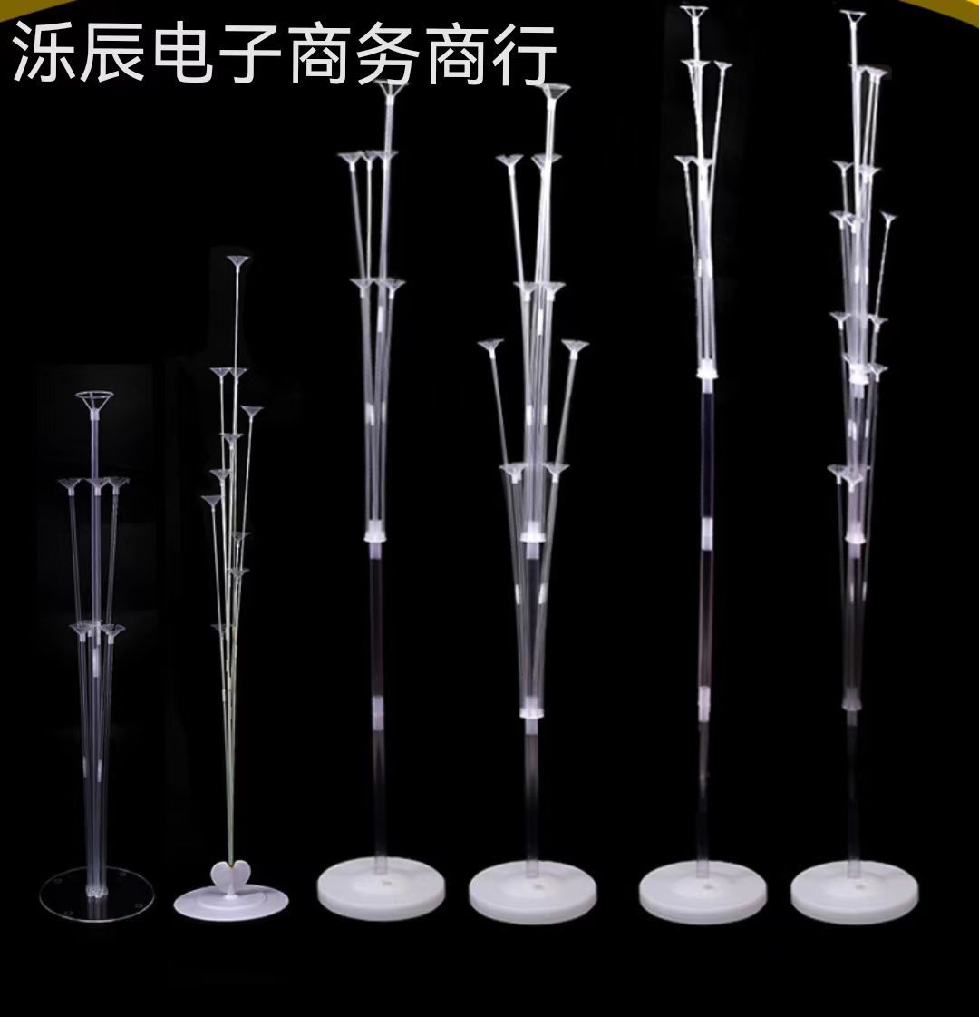 氣球桌飄婚慶生日支架7球桌飄13球19球氣球支架布置氣球裝飾用品