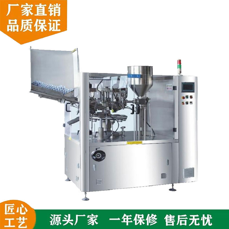 软管灌装机 塑料软管封口封尾灌装设备 全自动软管灌装机罐装机