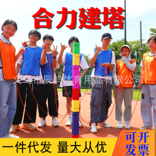 Join forces to build a tower upgraded version of the team to build and expand activities props fun games to build a tower team game equipment