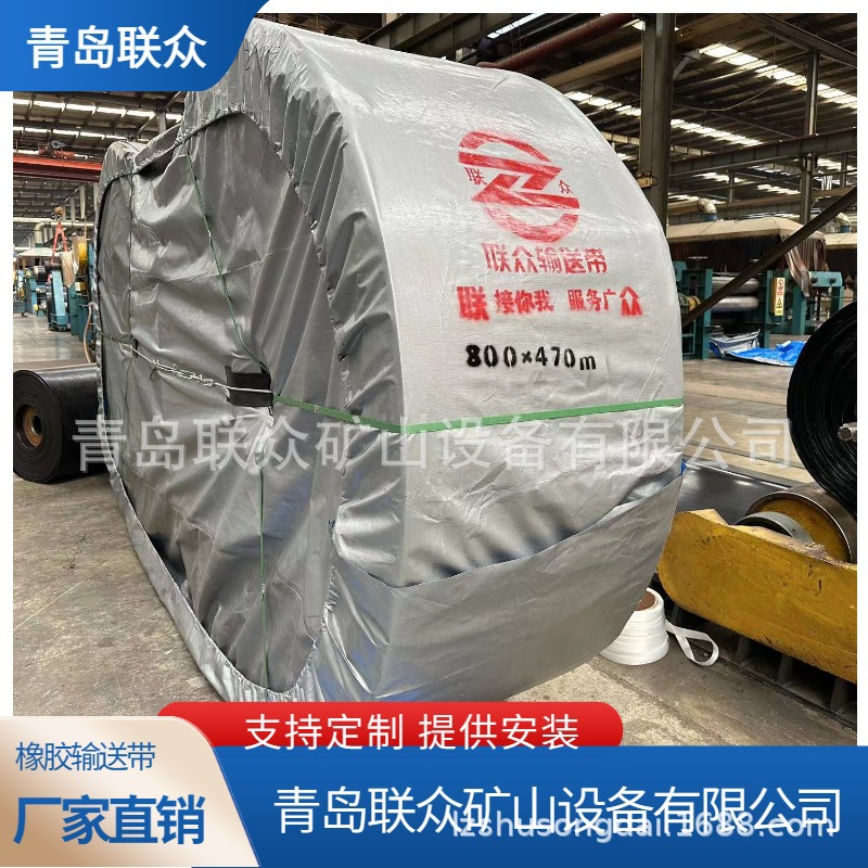 火电厂耐高温输送带 耐高温钢丝绳输送带 耐热钢丝绳运输带